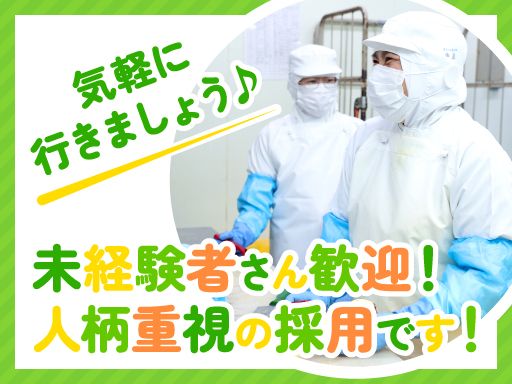 東京中央食品株式会社　伊勢原工場