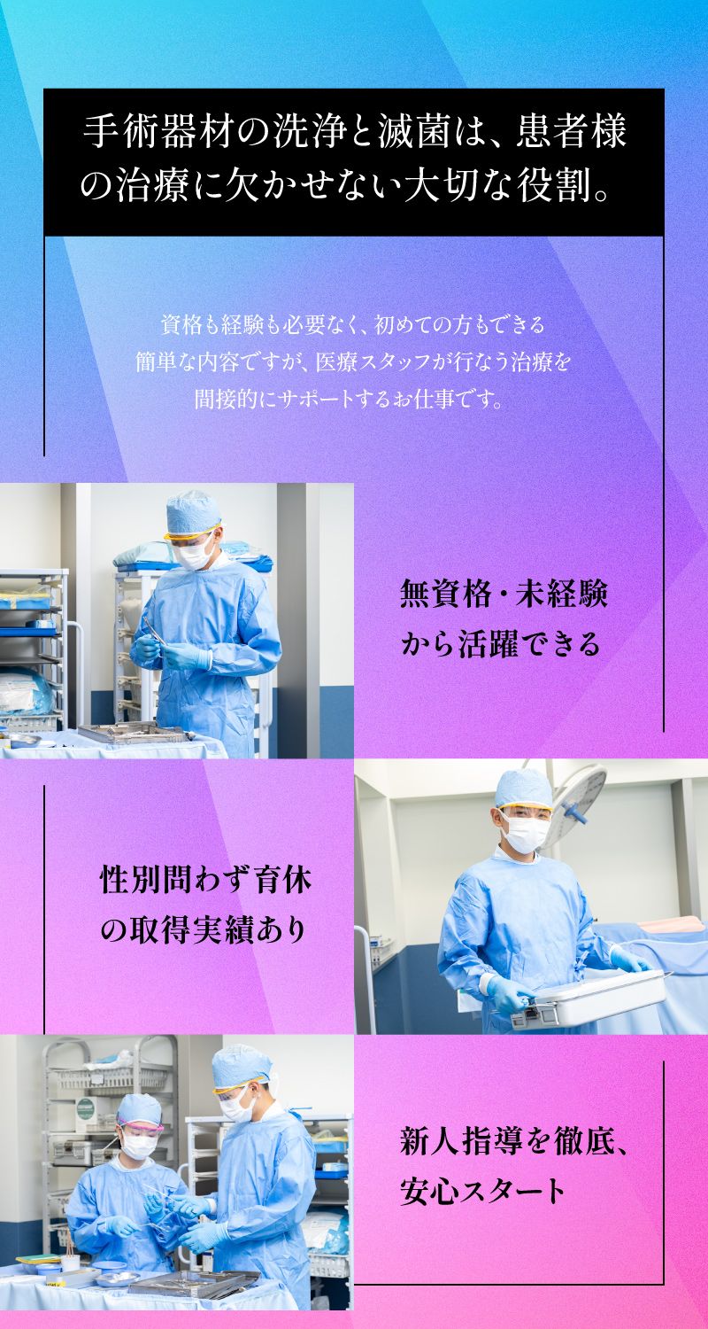 株式会社　エフエスユニマネジメント　＜千葉大学医学部附属病院＞からのメッセージ