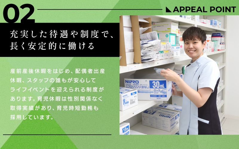 株式会社　エフエスユニマネジメント　＜国立がん研究センター東病院＞からのメッセージ