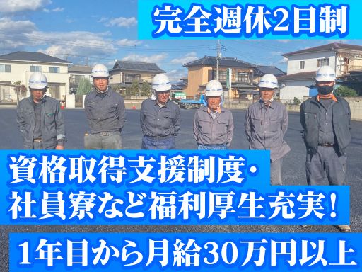 有限会社共栄建設