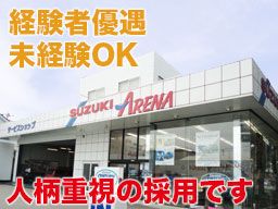 スズキアリーナ新松戸