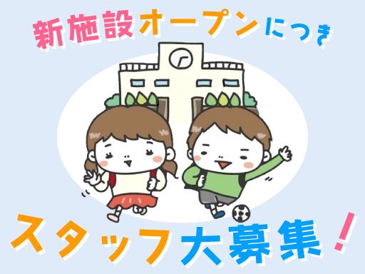 特定非営利活動法人　あい・保育・訪問介護室