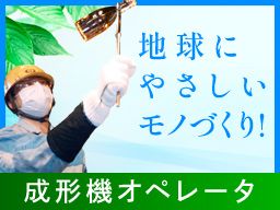 東洋ガラス株式会社　滋賀工場