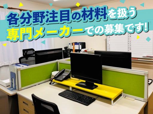 有限会社マグネットプラン　関東営業所