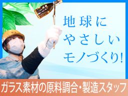 東洋ガラス株式会社　滋賀工場