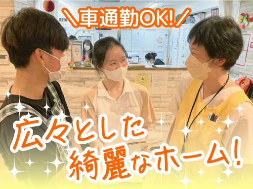 株式会社 日本アメニティライフ協会　花珠の家よこすか