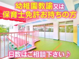 学校法人　東千学園　みそら幼稚園