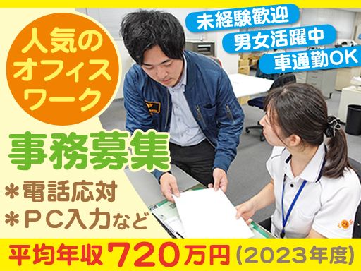 尾家産業株式会社　京都支店