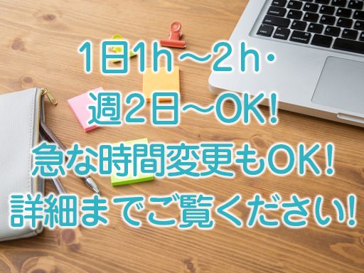 株式会社シンケン　原木営業所