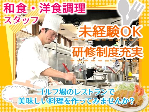 福岡雷山ゴルフ倶楽部