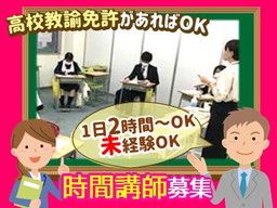 学校法人　国際学園　星槎国際高等学校