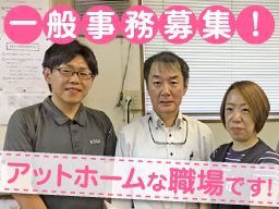 株式会社　コガ住宅機器産業