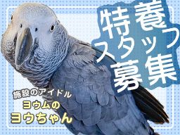 社会福祉法人　林声会　特別養護老人ホーム　ゆかり八街西林