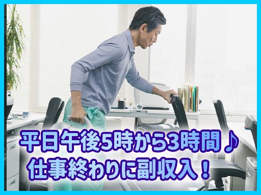 都市総合サービス　株式会社