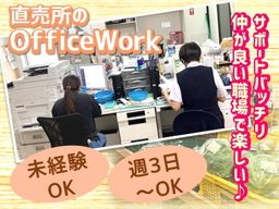 JAむなかた　農産物直売所　ほたるの里