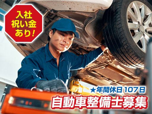 株式会社 村上自動車