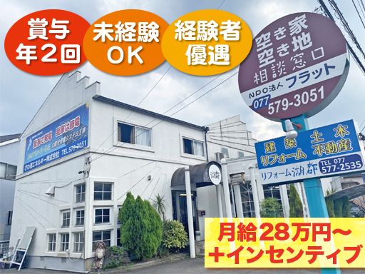 株式会社 湖都　本社