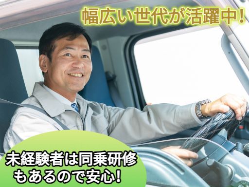 タキザキロジスティクス株式会社　東葛物流センター