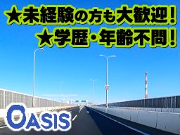 株式会社オアシス 狭山営業所