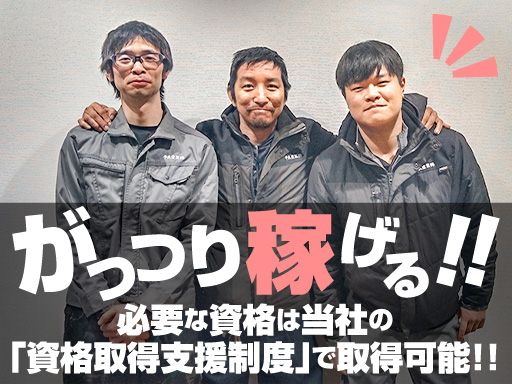 平良塗装株式会社