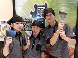 鶴橋風月 トレッサ横浜店