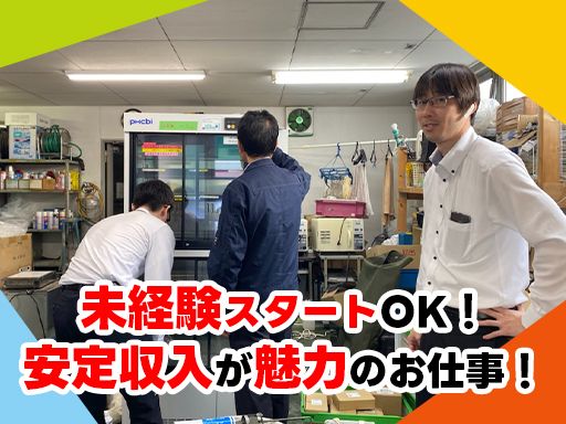 城南テクノサービス株式会社