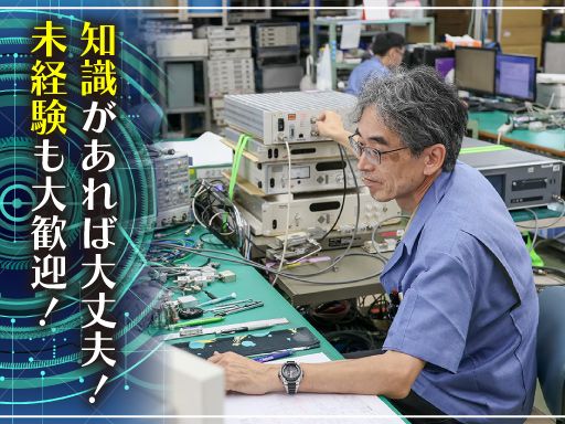 日本通信機株式会社