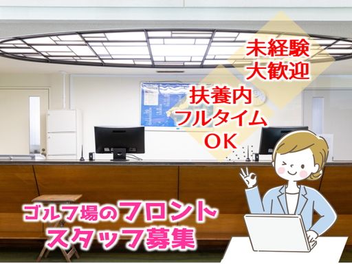 パシフィックゴルフマネージメント　株式会社皐月ゴルフ倶楽部　竜王コース