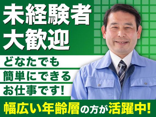 株式会社丸美産業