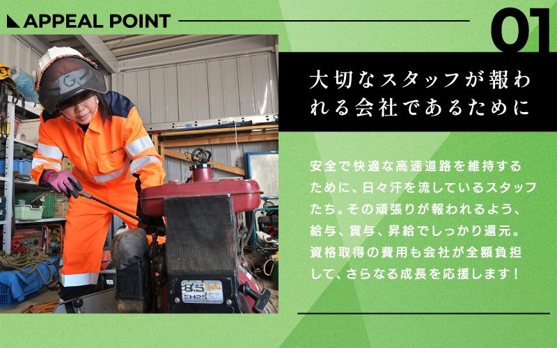 グリーン工業株式会社からのメッセージ