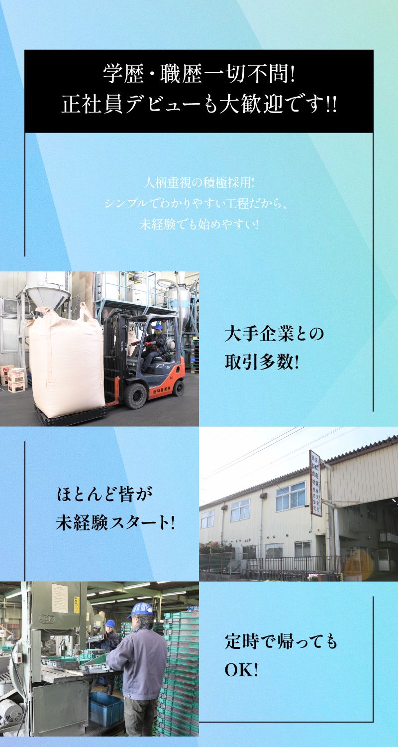 協和産業株式会社からのメッセージ