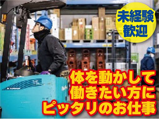 株式会社　永世屋（ながせや）運送