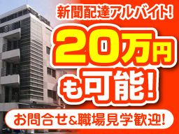 有限会社 坂田新聞店　本店