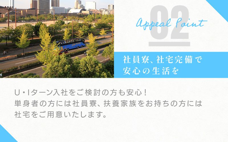 西日本鉄道株式会社からのメッセージ