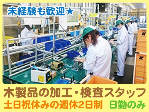 日本梱包運輸倉庫株式会社　甲賀営業所