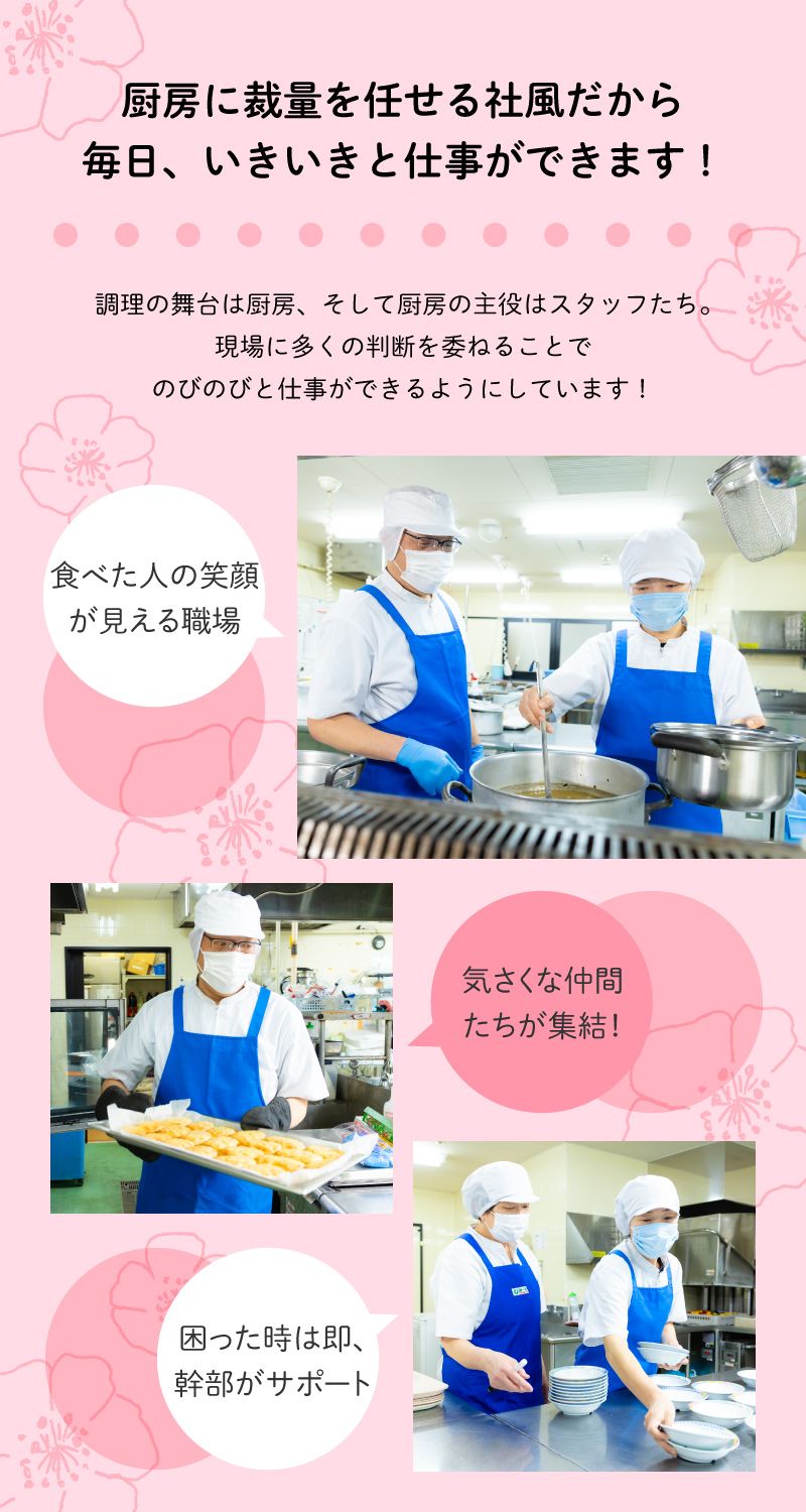 令和食品　株式会社からのメッセージ