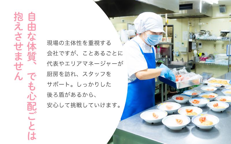 令和食品　株式会社からのメッセージ