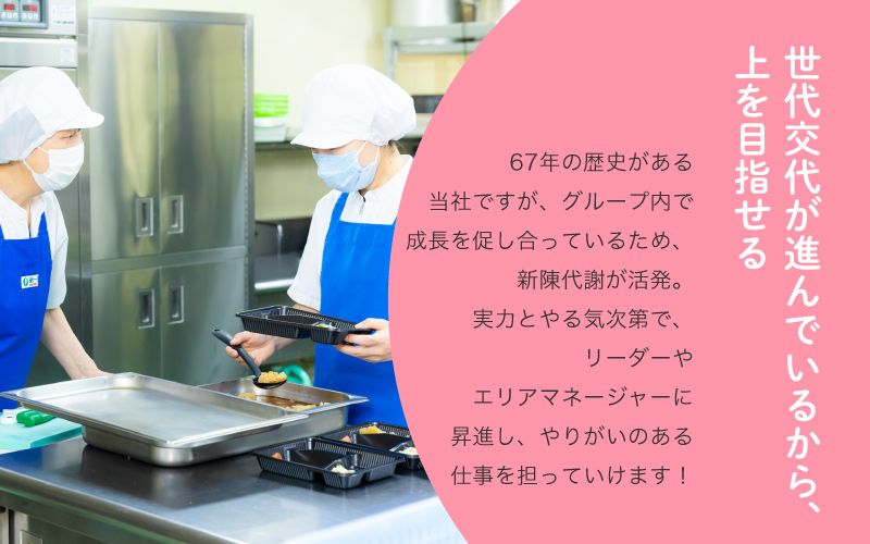 令和食品　株式会社からのメッセージ