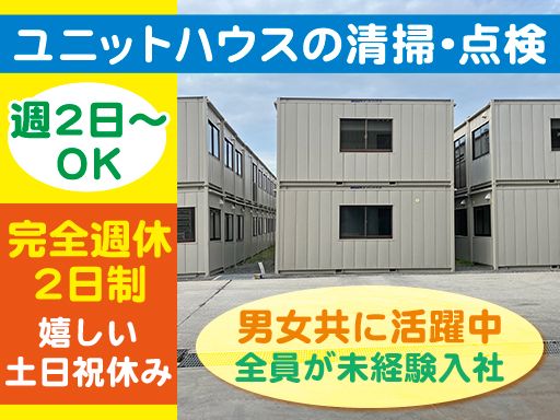 洛北キャリーネット株式会社　滋賀営業所