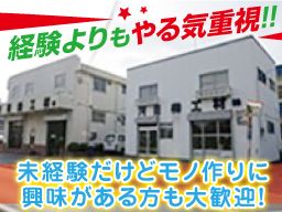 河田機工材株式会社