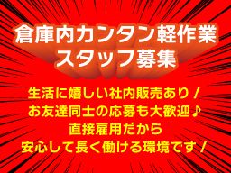 小簱グループ株式会社　茨城営業所