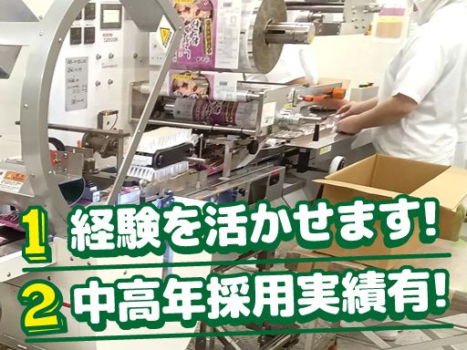 虎屋産業株式会社　野田工場