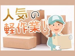 株式会社　フルキャスト　九州支社　鹿児島営業課/BJ1201M-6K