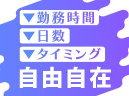 株式会社　フルキャスト　九州支社　福岡天神営業課/BJ1201M-1S