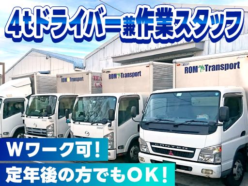 株式会社　ROM Transport