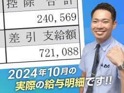 株式会社　秀商事