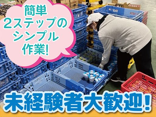 グリーンサービス株式会社　八潮物流センター