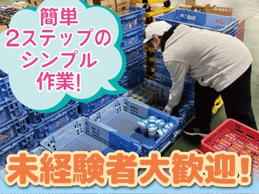 グリーンサービス株式会社　八潮物流センター