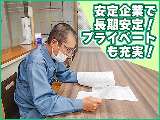 株式会社 太平エンジニアリング