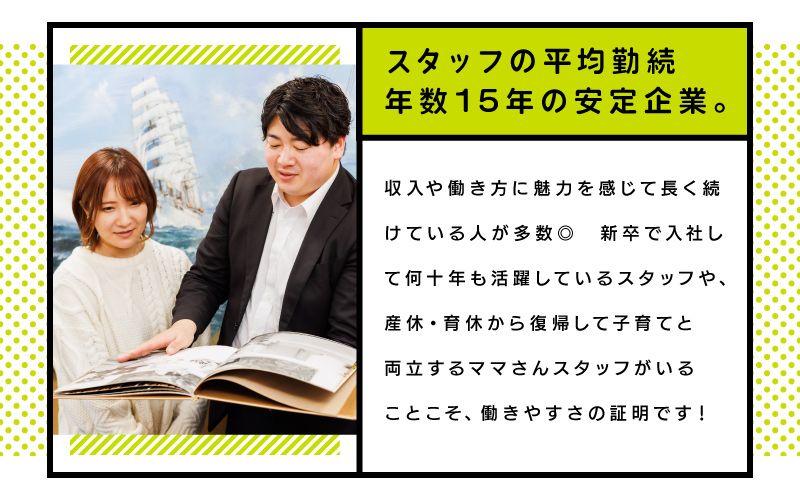 石川特殊特急製本　株式会社からのメッセージ